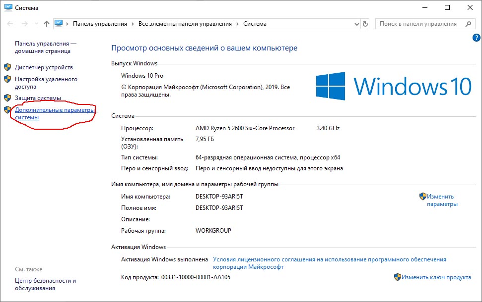 Как запретить Windows 10 обновляться?